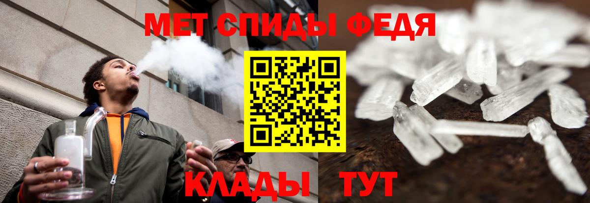 АМФЕТАМИН 97% Дальнереченск