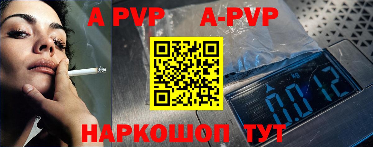 Alfa_PVP  Вход с VPN  APVP кристаллы  Дальнереченск  Alpha-PVP VHQ 