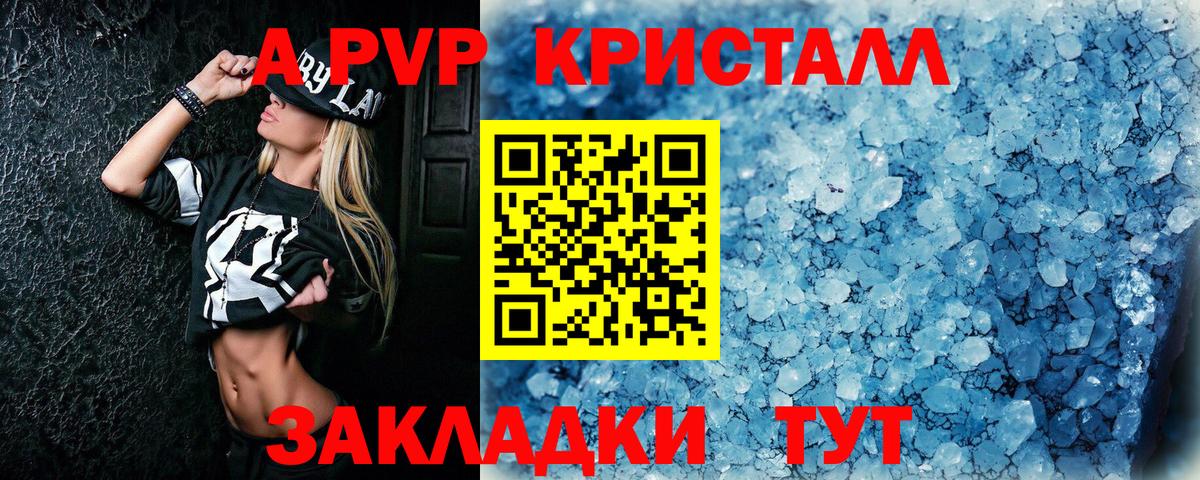 Alpha PVP крисы CK  купить  цена  Дальнереченск  APVP СК КРИС 