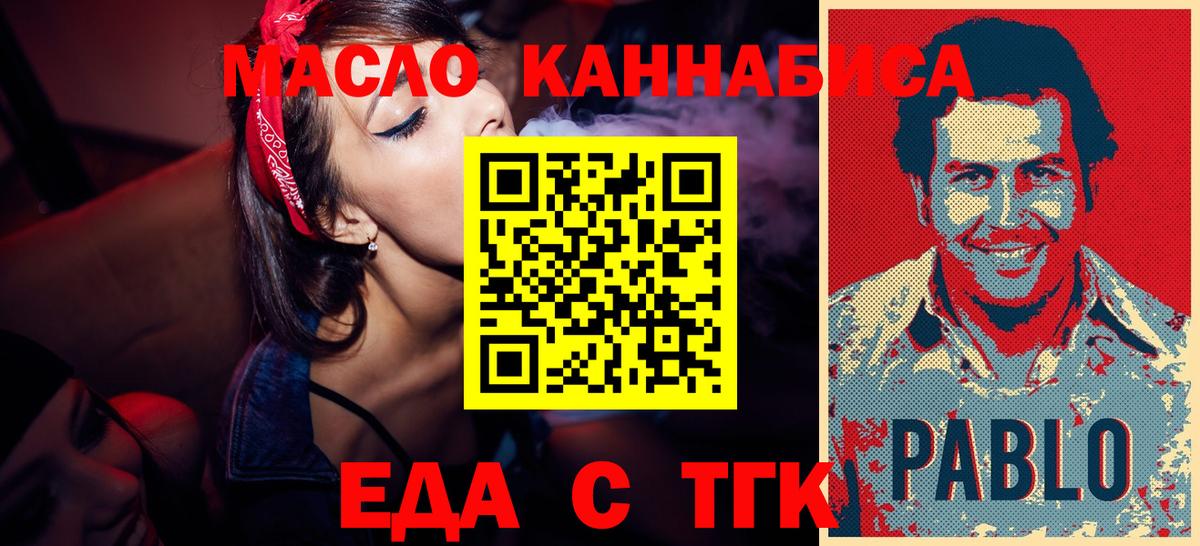 Canna-Cookies марихуана  Вход с VPN  Дальнереченск 