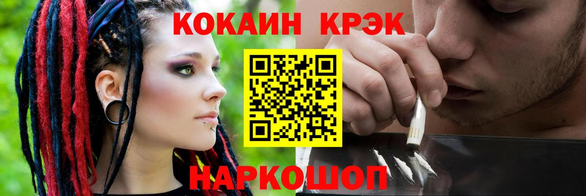 Cocaine 97%  Дальнереченск  Кокаин Перу 