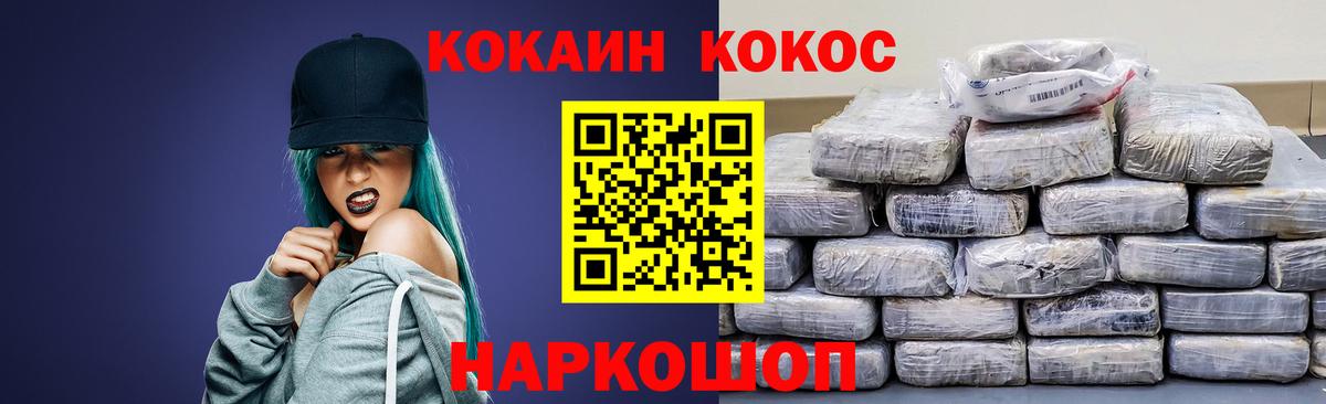 COCAIN 98% Дальнереченск