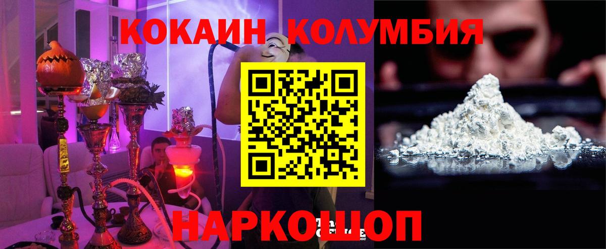 наркота  Cocaine 99%  Вход с VPN  Дальнереченск 