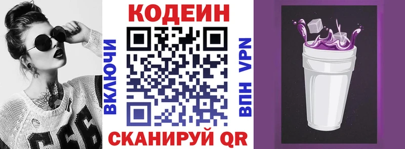 продажа наркотиков Дальнереченск Кодеиновый сироп Lean напиток Lean (лин)