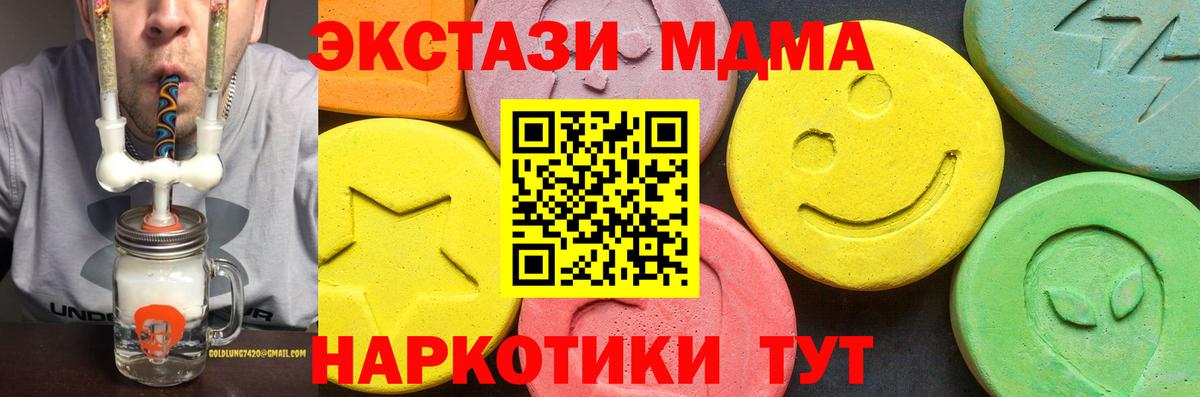 ЭКСТАЗИ  Экстази mix  Вход с VPN  Дальнереченск 