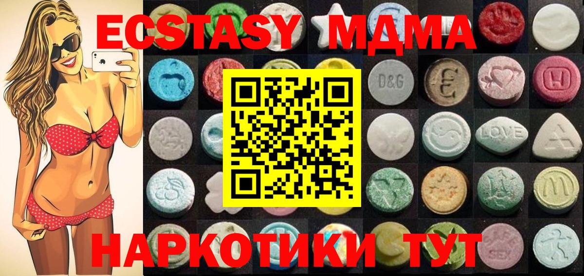 ЭКСТАЗИ  МЕГА рабочий сайт  нарко площадка телеграм  Ecstasy Philipp Plein  Дальнереченск  ЭКСТАЗИ 250 мг 