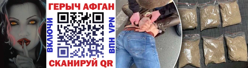 как найти закладки  Дальнереченск  ГЕРОИН Heroin 