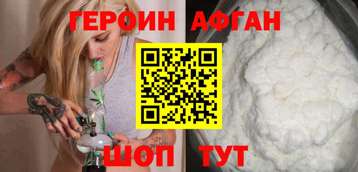 Дальнереченск  ГЕРОИН VHQ  Вход с VPN 