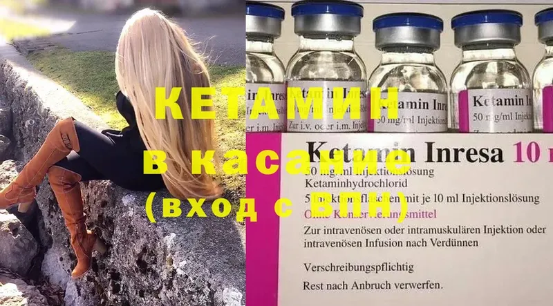 Кетамин ketamine  Дальнереченск 