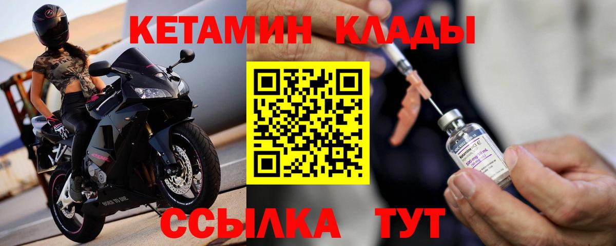 Кетамин ketamine Дальнереченск