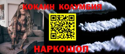 кокаин колумбия Ирбит