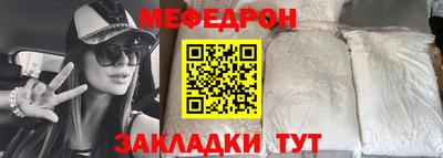 мефедрон Ипатово