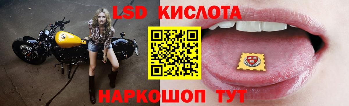 Лсд 25 экстази кислота  LSD-25 экстази ecstasy  mega как войти  Дальнереченск 