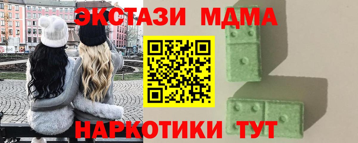 МДМА кристаллы  МДМА  МДМА Molly  Дальнереченск 