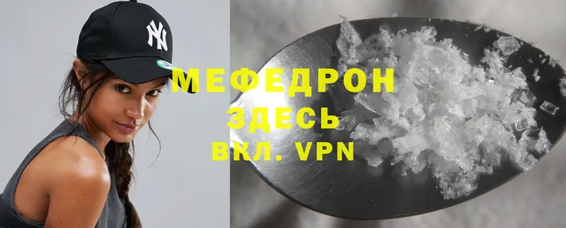 Меф mephedrone  Дальнереченск 