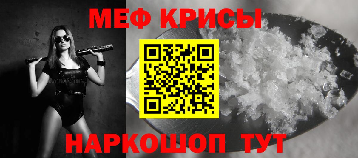 МЯУ-МЯУ  Вход с VPN  Дальнереченск  Меф мяу мяу  Мефедрон кристаллы 
