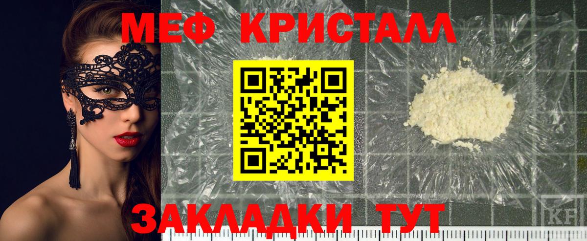 Меф мука Дальнереченск