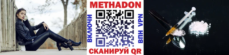 Метадон methadone нарко площадка официальный сайт Дальнереченск