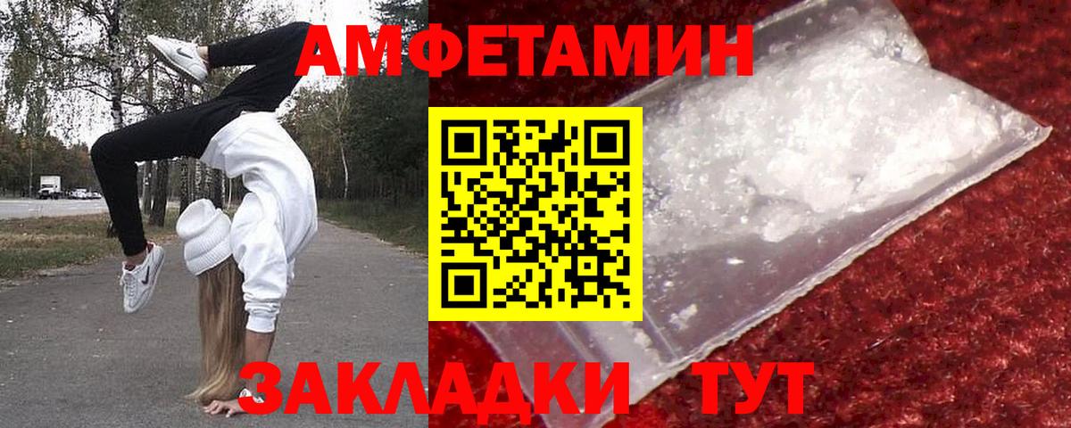 МЕТАМФЕТАМИН  Дальнереченск  Метамфетамин Methamphetamine 