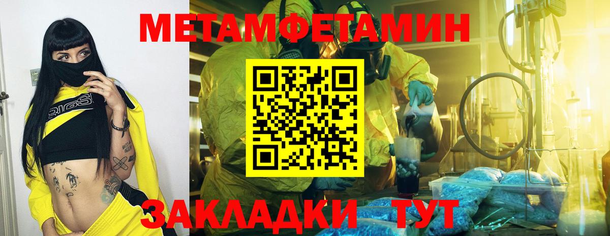 Метамфетамин винт  Метамфетамин винт  Дальнереченск  Вход с VPN 