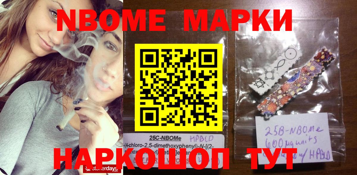 сколько стоит  Марки 25I-NBOMe 1,5мг  Марки N-bome  Вход с VPN  Марки 25I-NBOMe 1,5мг  Дальнереченск 