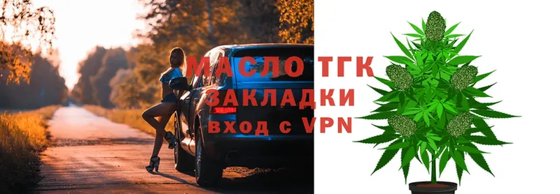 Дистиллят ТГК THC oil  ссылка на мегу рабочий сайт  Дальнереченск  продажа наркотиков 