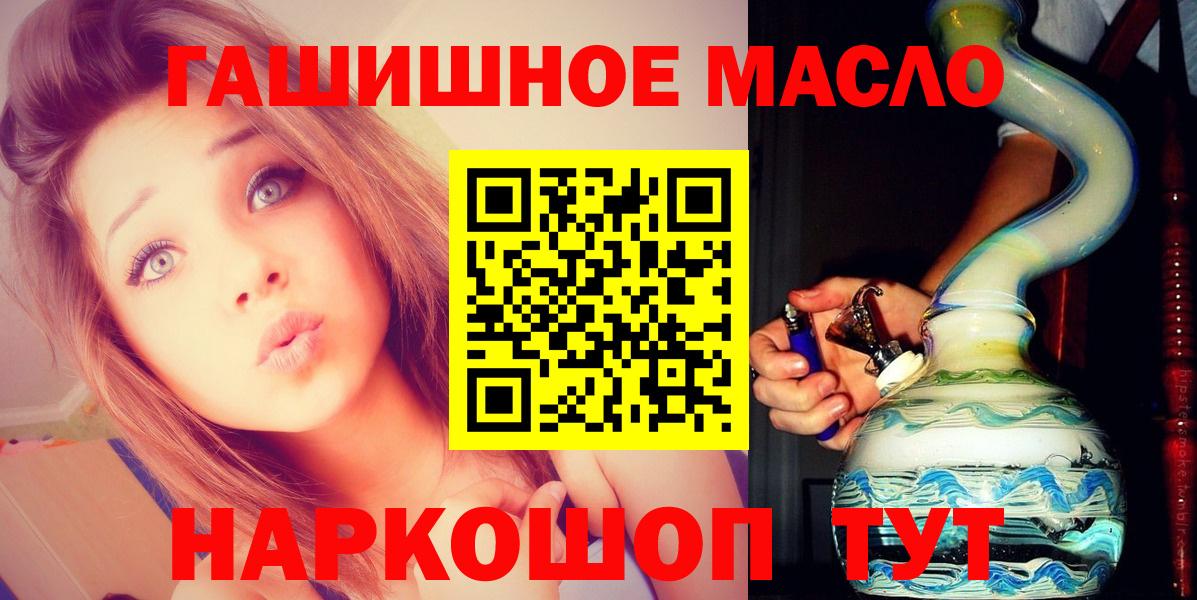 ТГК концентрат  цена наркотик  Дальнереченск  Дистиллят ТГК THC oil 