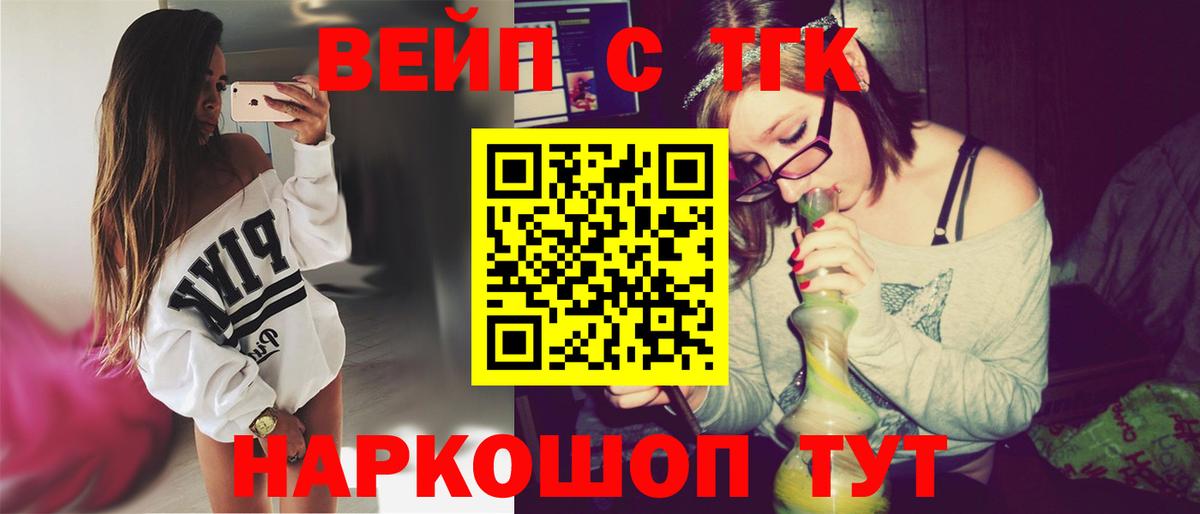 ТГК концентрат Дальнереченск