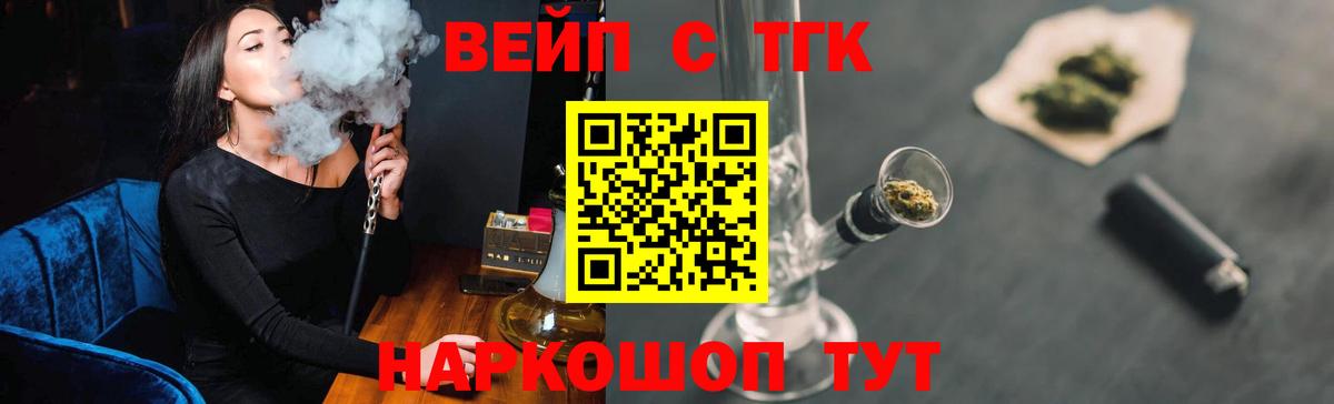 Дистиллят ТГК жижа Дальнереченск