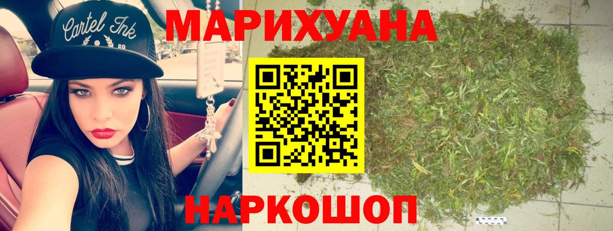 Марихуана план  Каннабис Ganja  Дальнереченск  Канабис AK-47 