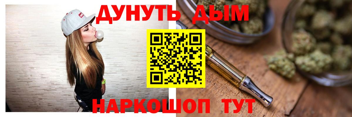 Каннабис сатива Дальнереченск